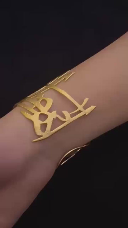 Calligraphy Cuff Bangle